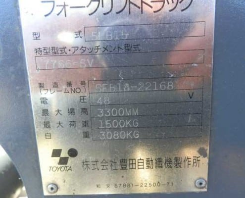 Heftruck-toyota-5FB15-01
